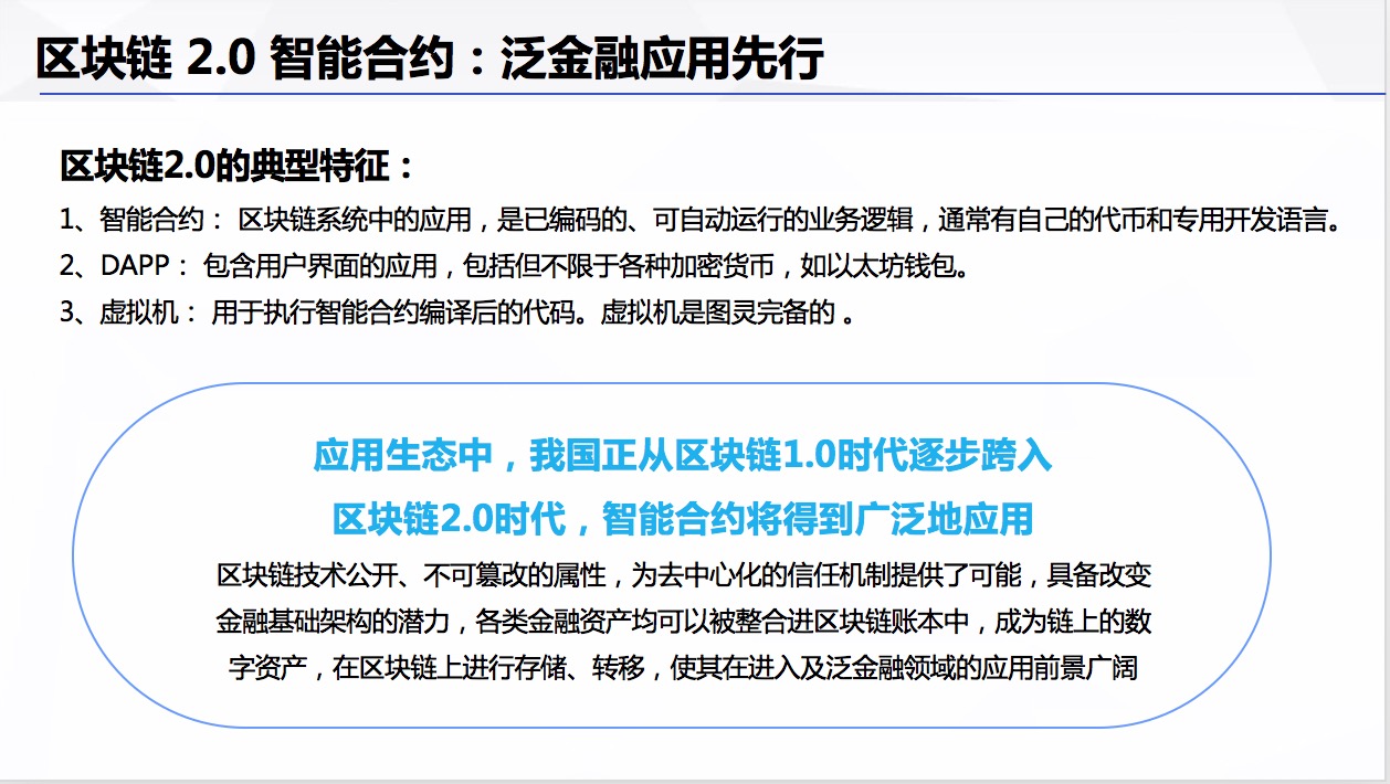 区块链技术如何提升智能合约的可扩展性？