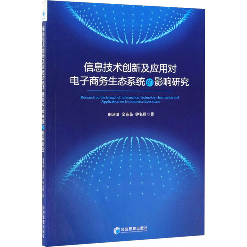 信息技术在企业创新中的应用案例分析