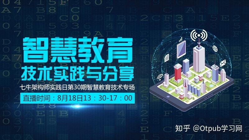 自适应网络在教育领域的创新应用研究
