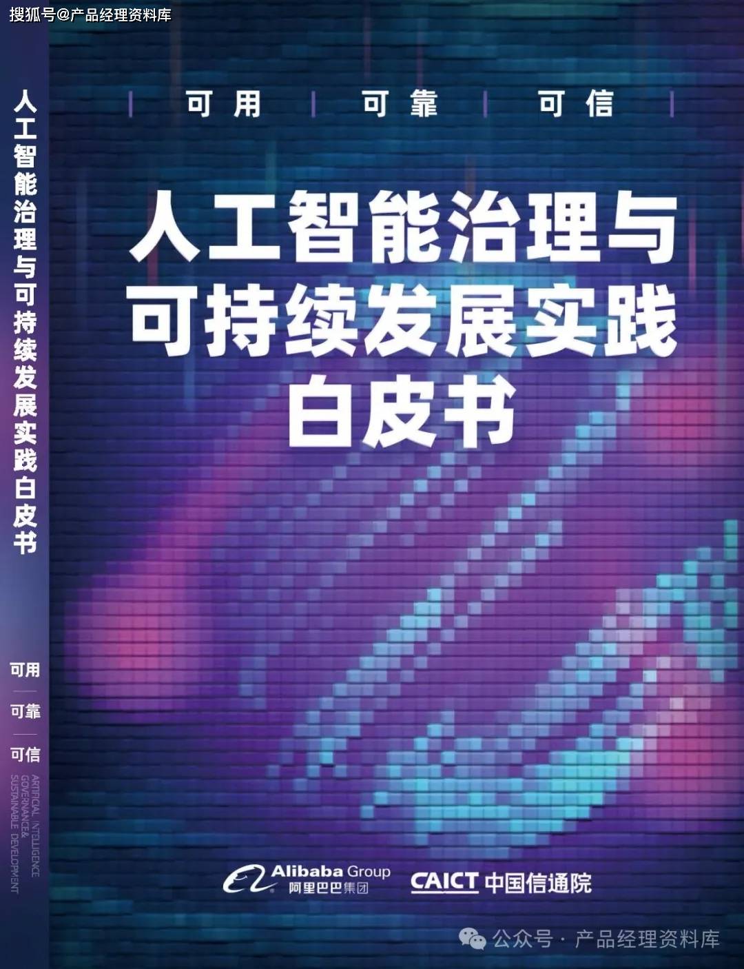 机器学习在环境保护与可持续发展中的角色