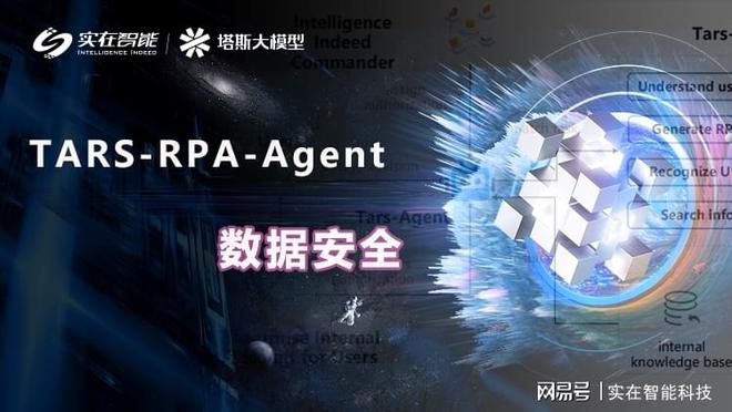 RPA如何增强数据安全性？