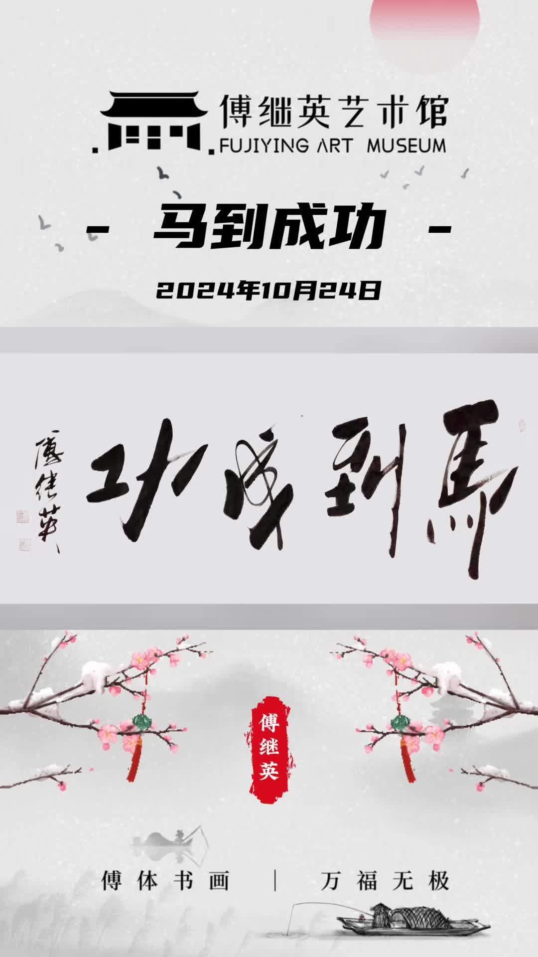 皇家马德里胜继胜，势不可挡