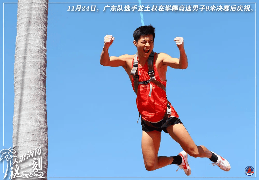选手团结拼搏，超越自我勇争第一